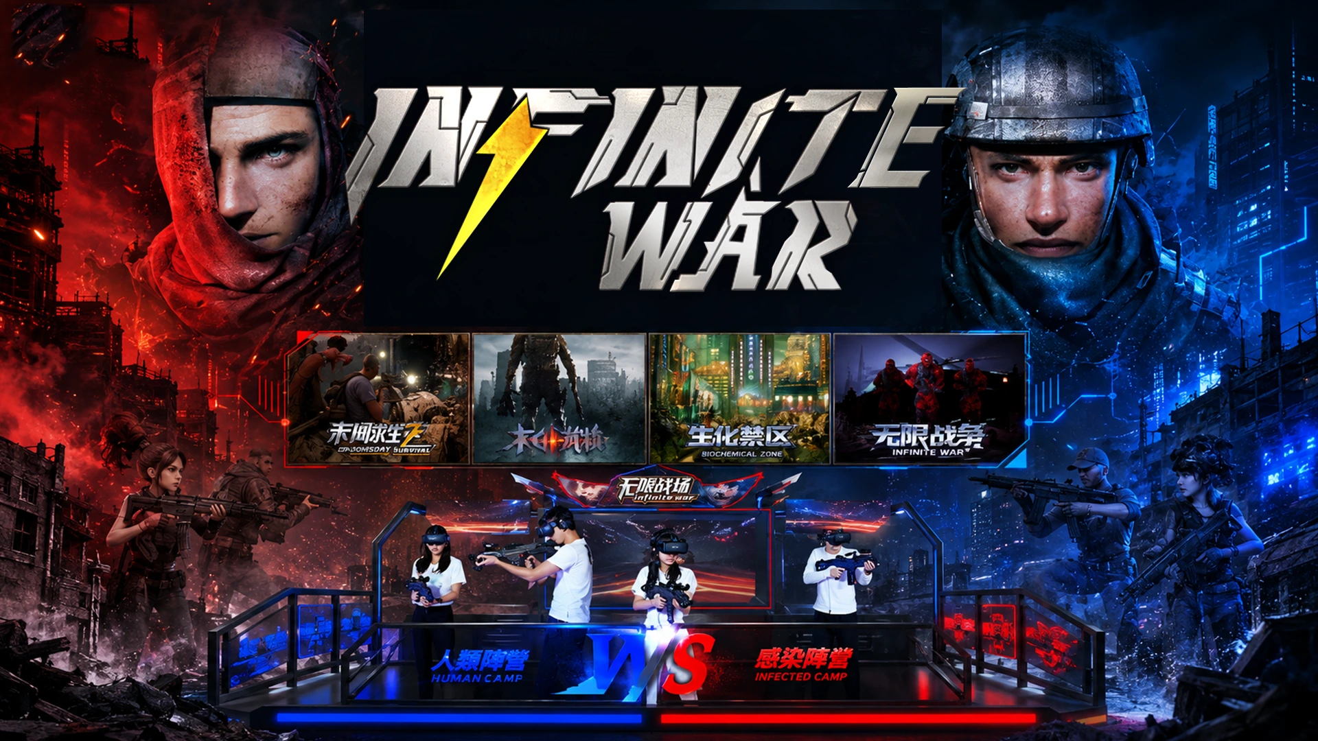 VR Infinite War Shooting Simulator 4P